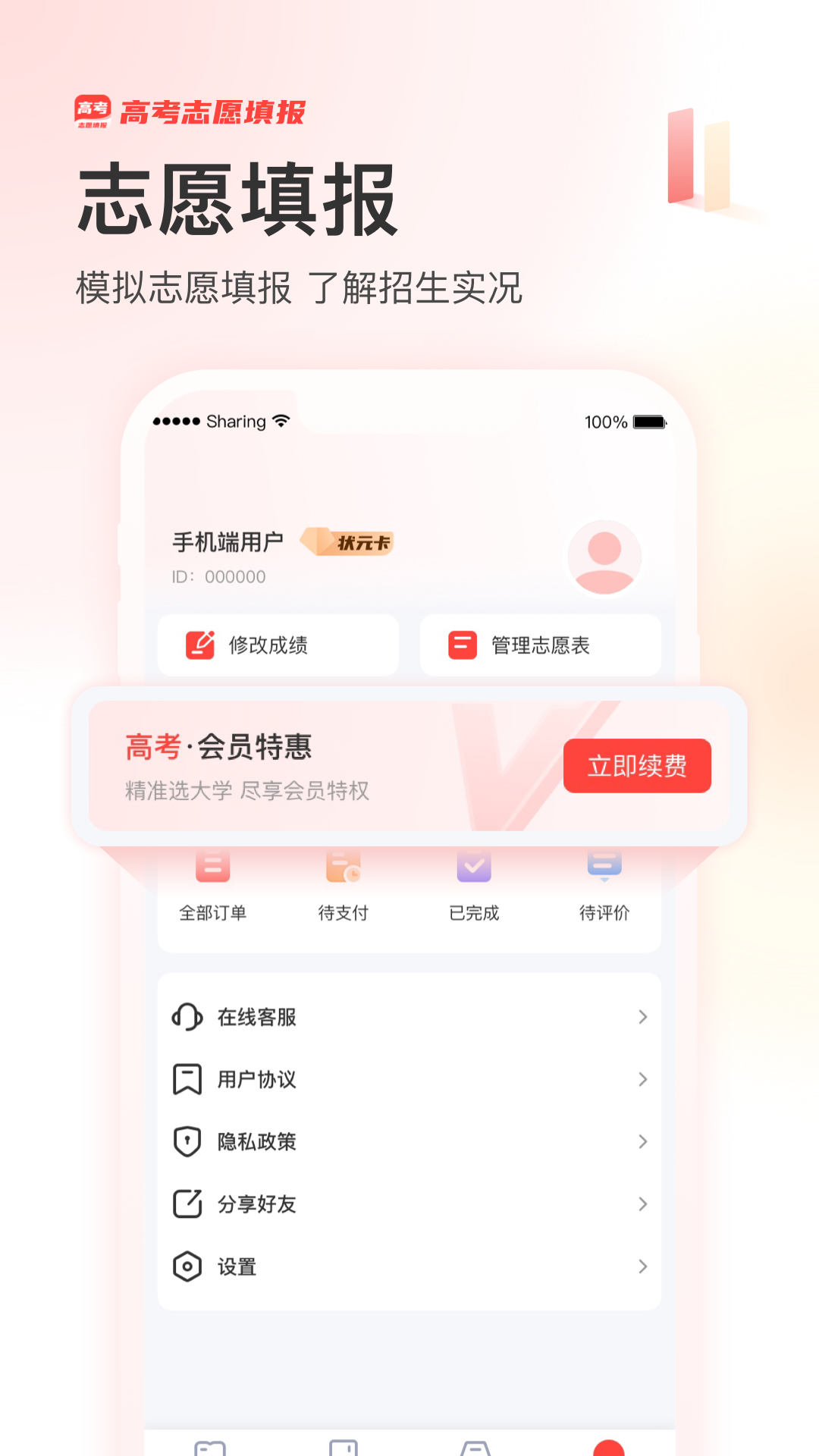 阳光高考网
