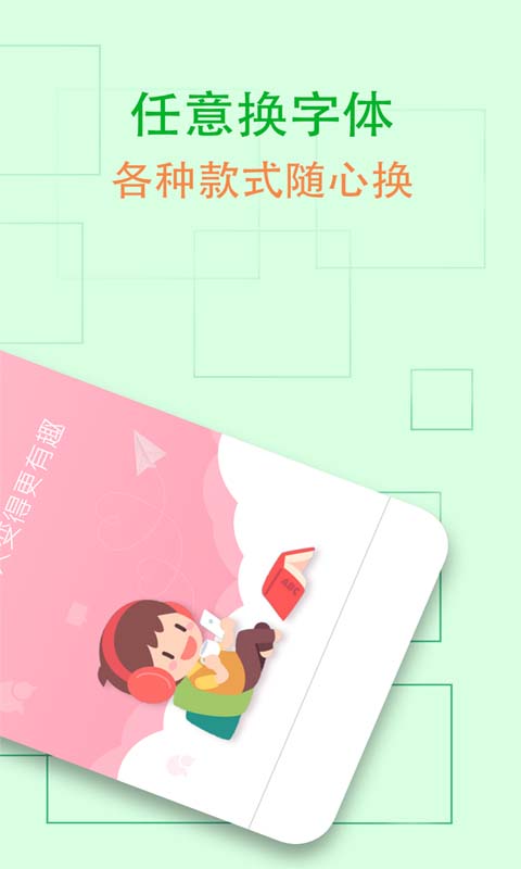 维美通炫字体