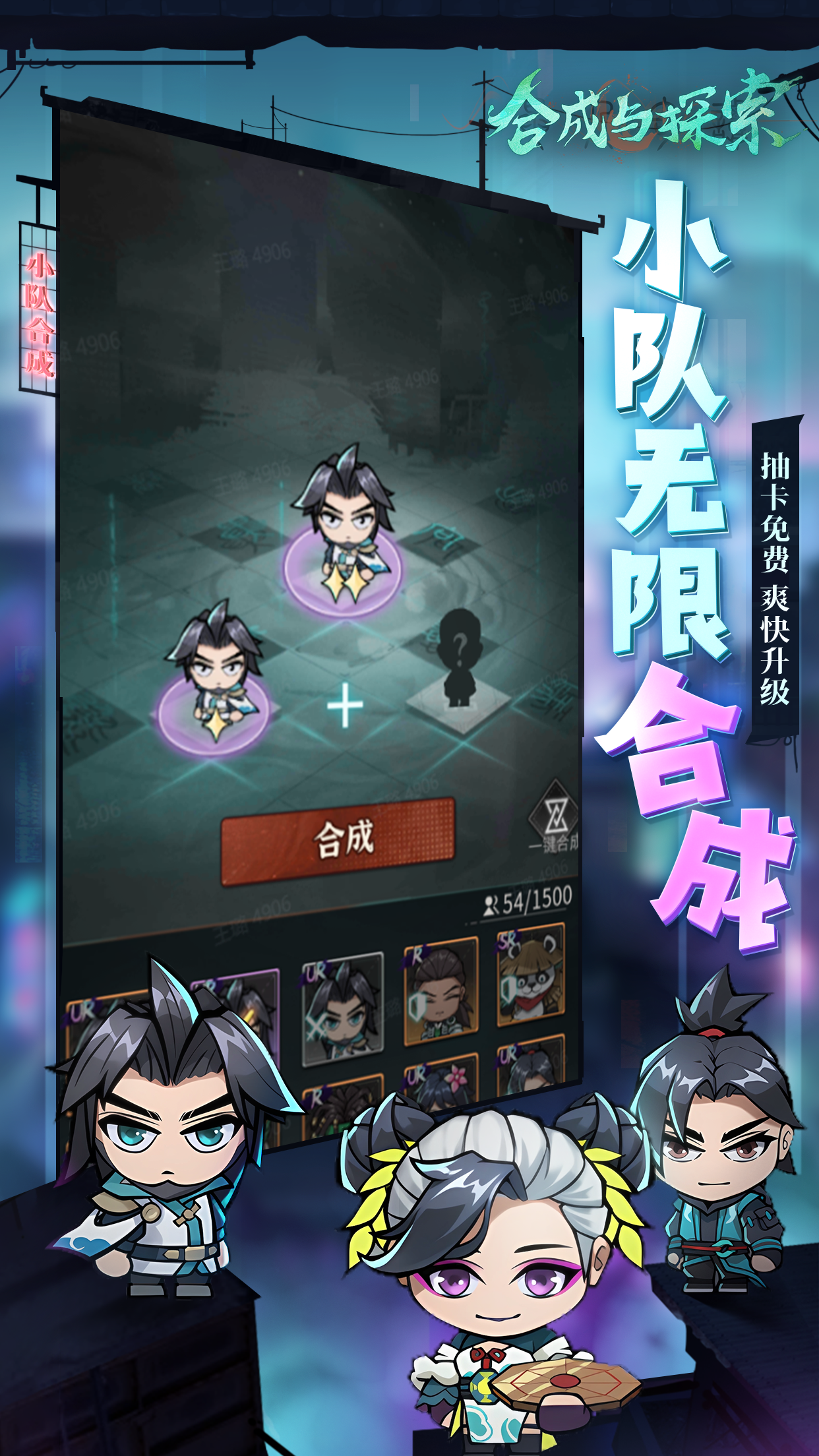 合成与探索