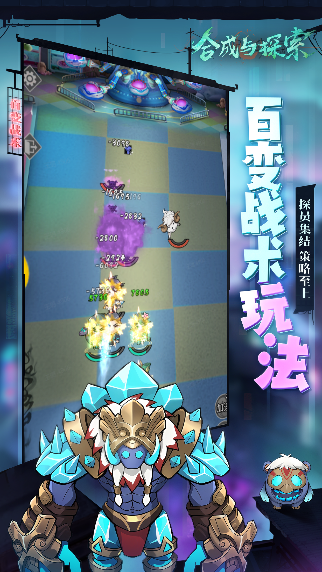 合成与探索