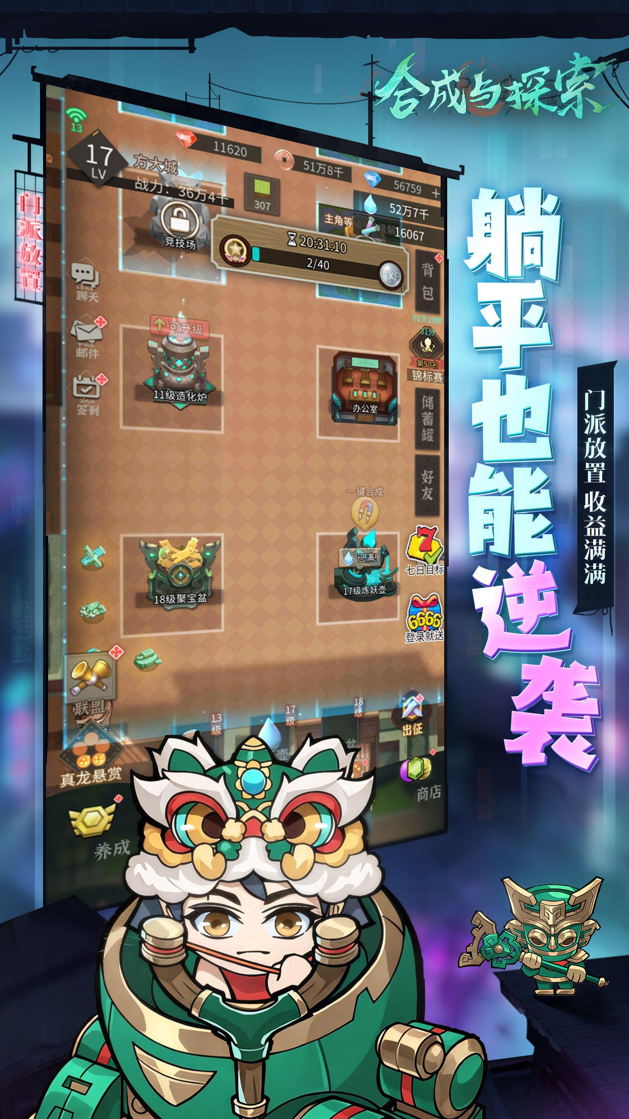 合成与探索