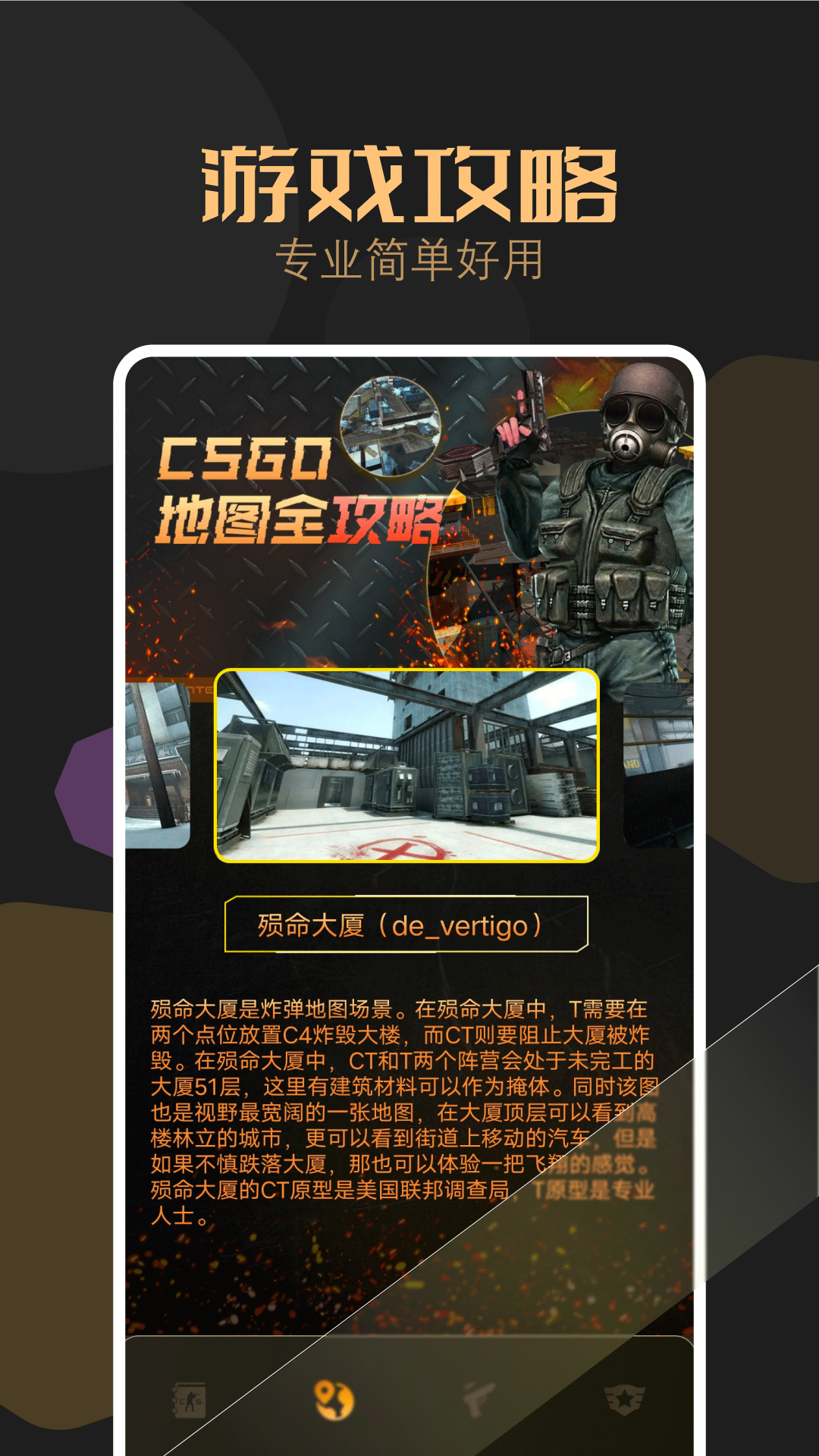 吃鸡乐园