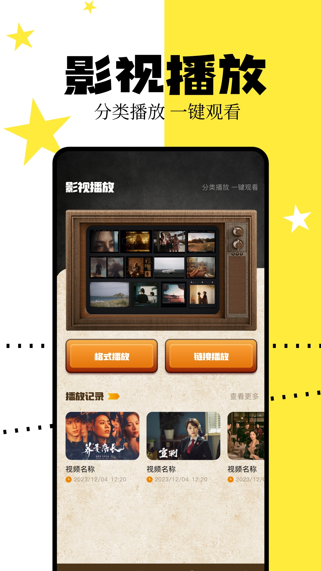 星火tv
