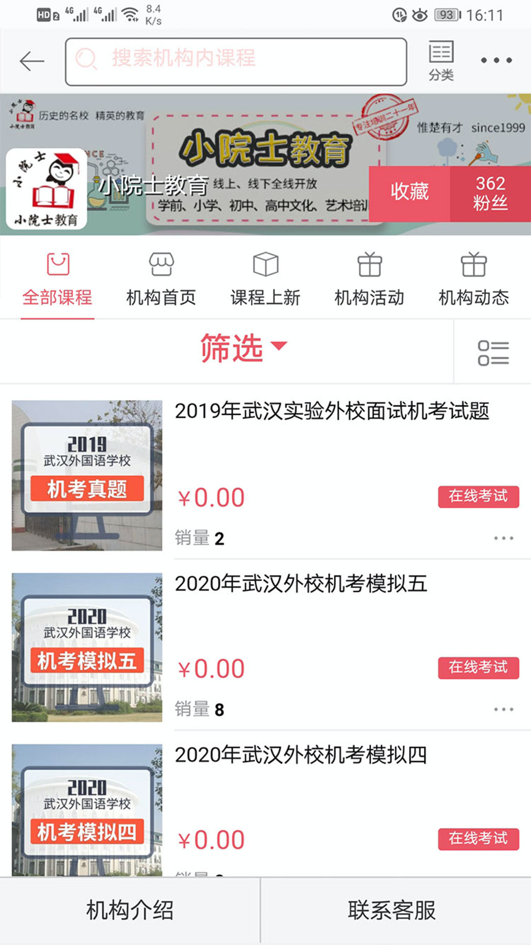 艳阳初