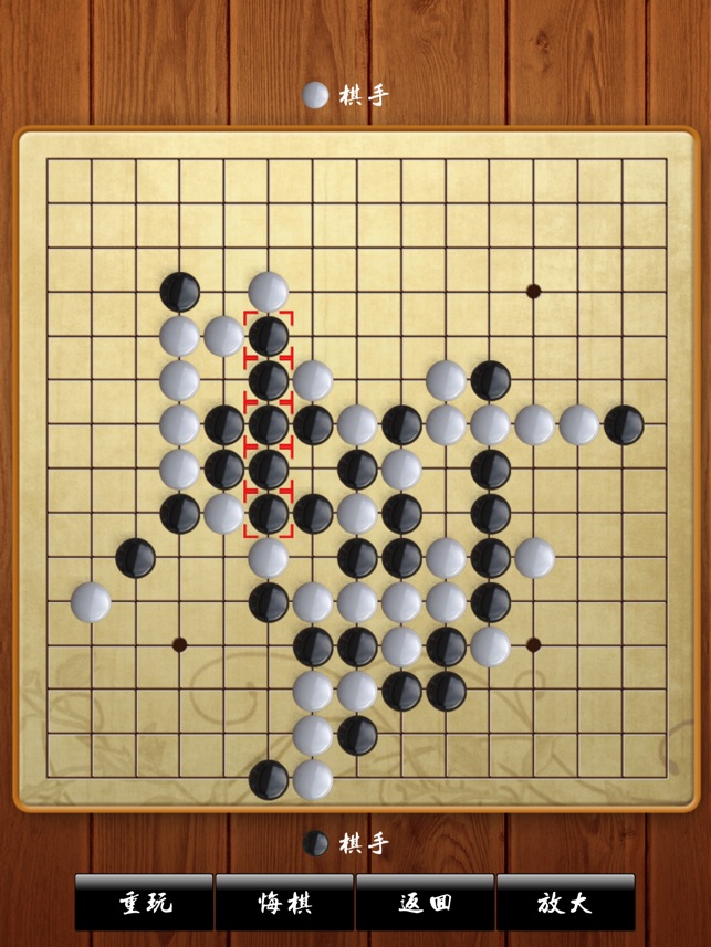 五子棋经典版
