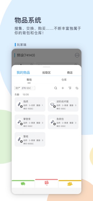 镜土