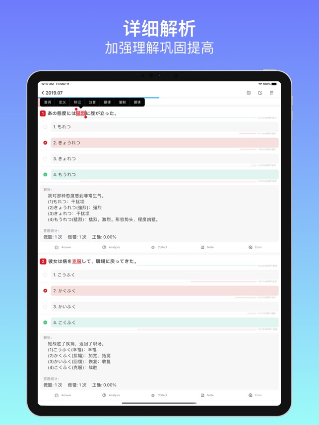烧饼日语