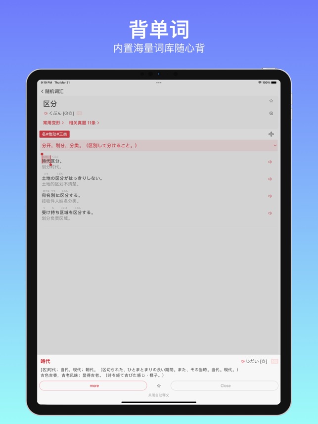 烧饼日语