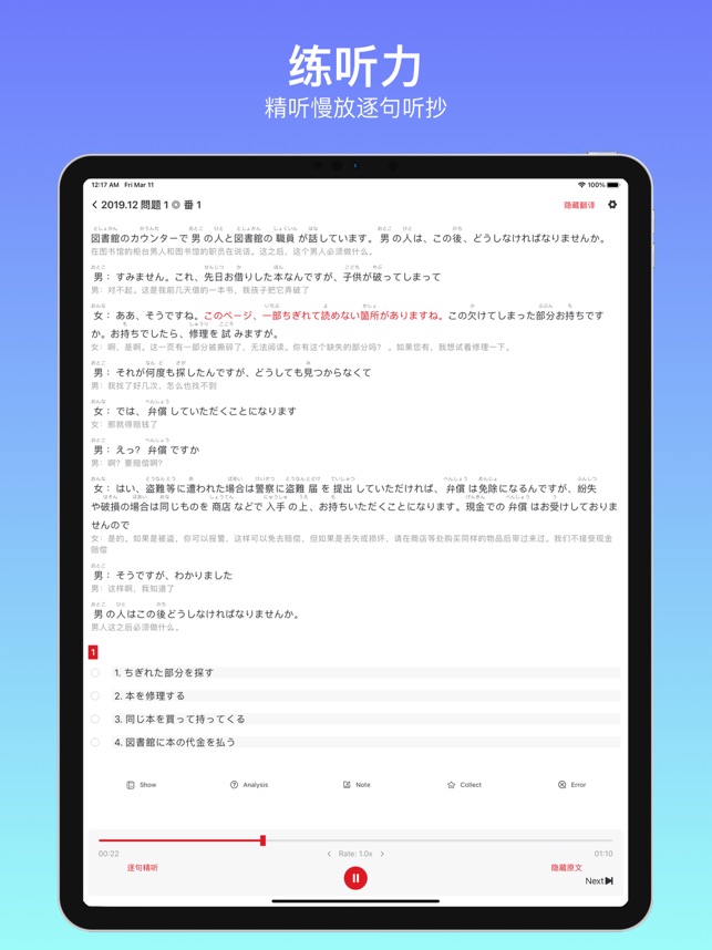 烧饼日语
