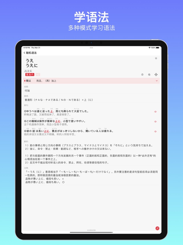 烧饼日语