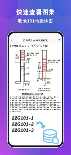 钢筋大师