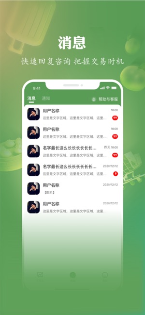 农博商家版