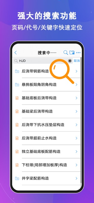 钢筋大师