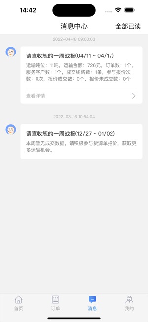 胖猫司机版