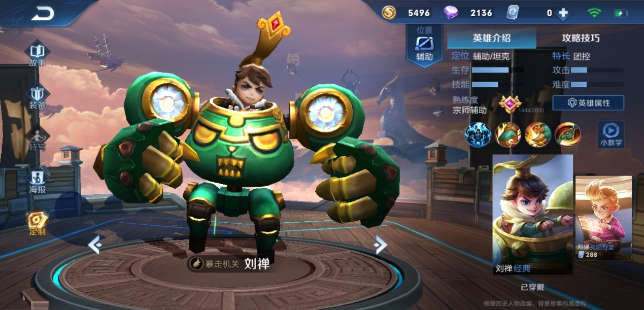 王者荣耀法师做辅助怎么出装