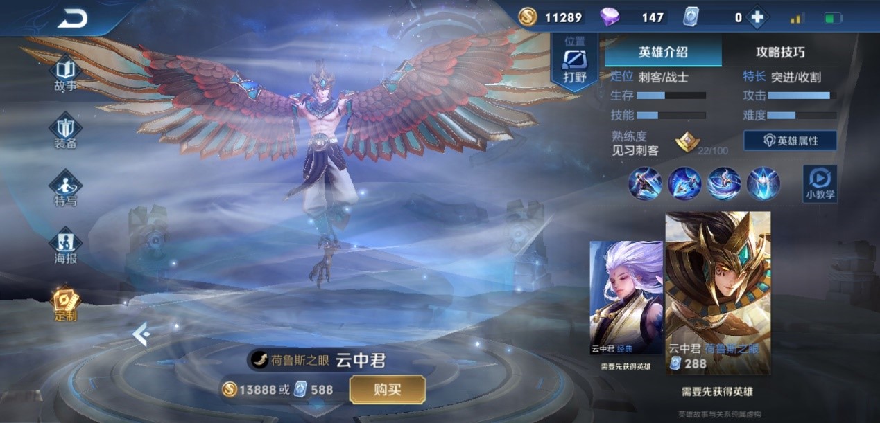 王者荣耀如何提升出装水平