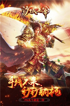 沙城复古版