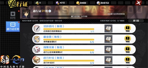 攻城掠地霸业套装怎么升级