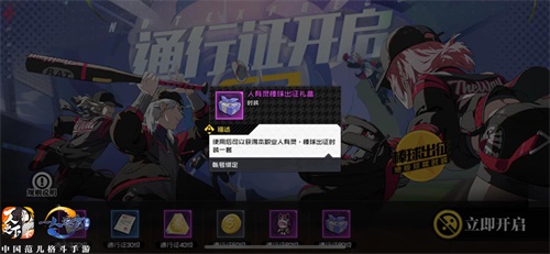 攻城掠地霸业套装怎么升级