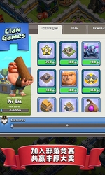 部落冲突 Clash of Clans