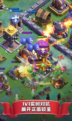 部落冲突 Clash of Clans