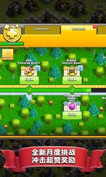 部落冲突 Clash of Clans
