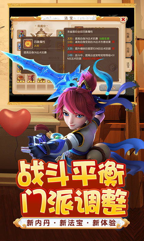 梦幻西游
