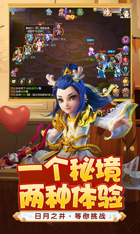 梦幻西游