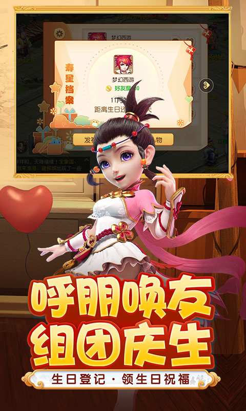 梦幻西游