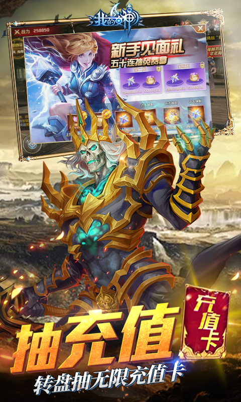 我的女神ol正式版