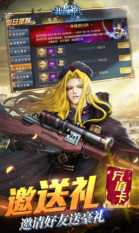 我的女神ol正式版