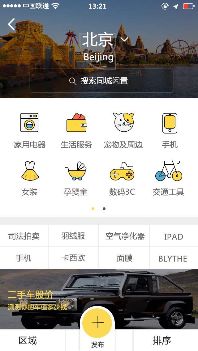 咸鱼