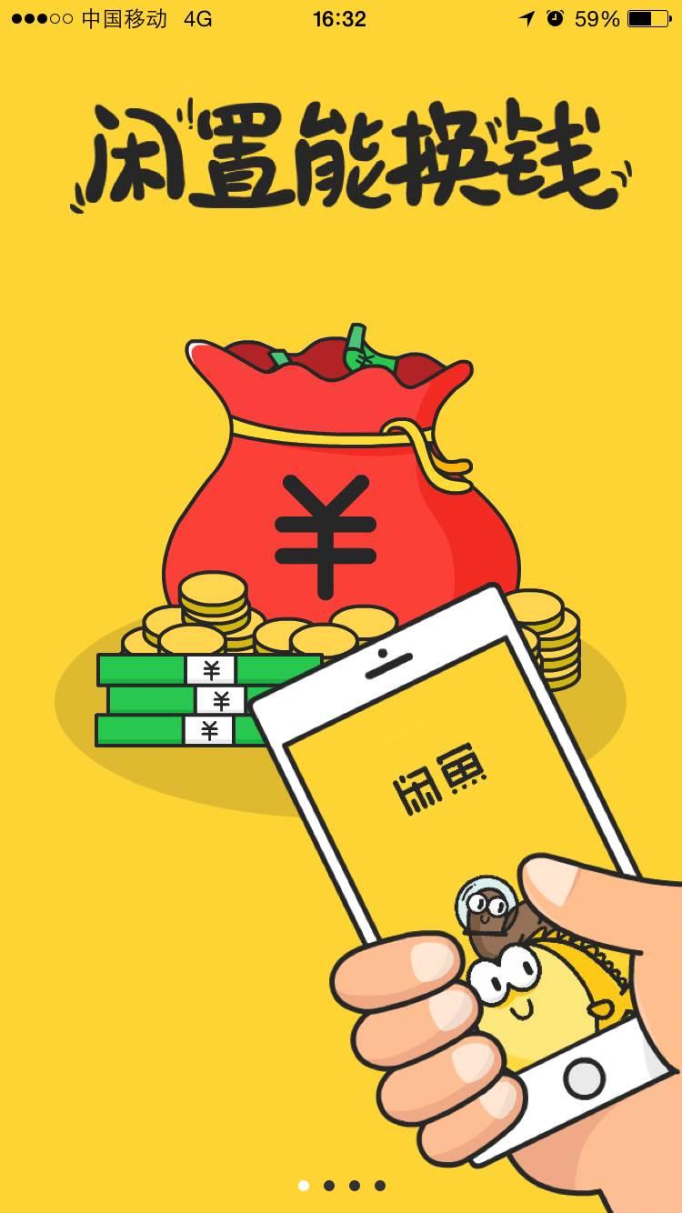 咸鱼