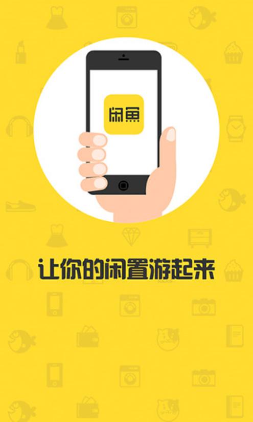 咸鱼