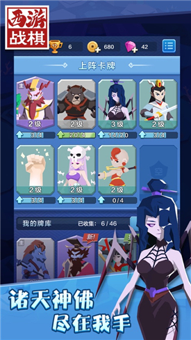 西游战旗