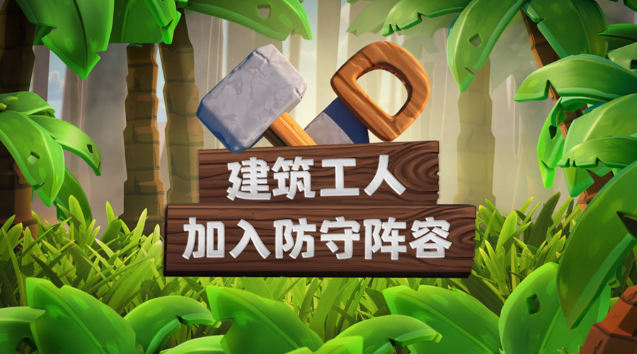 部落冲突哪些药水能叠加