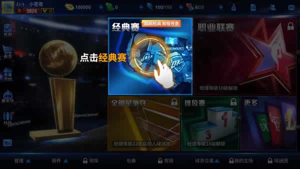 王牌nba