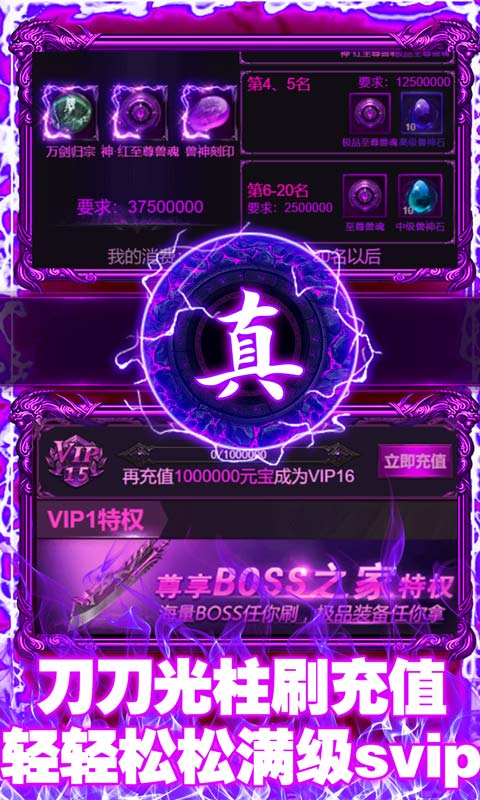 皇城传说