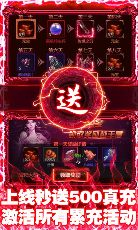 皇城传说