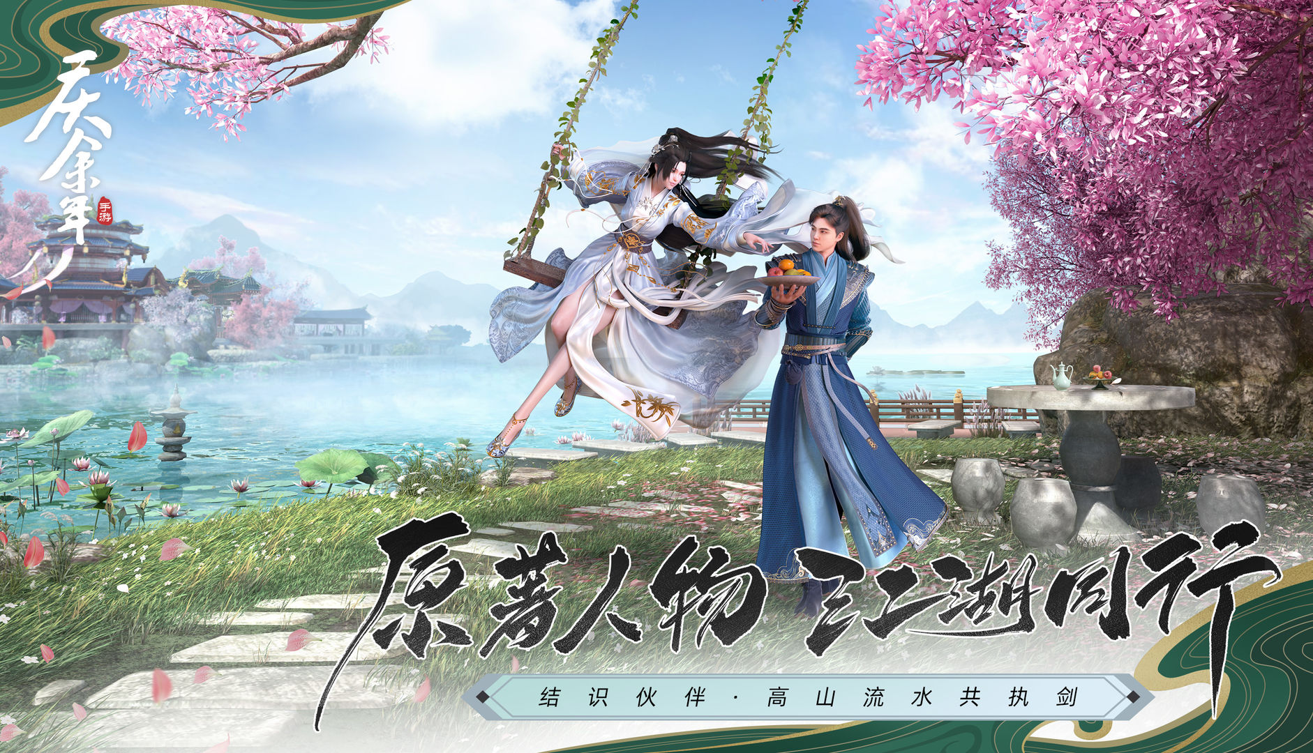 武林盛典