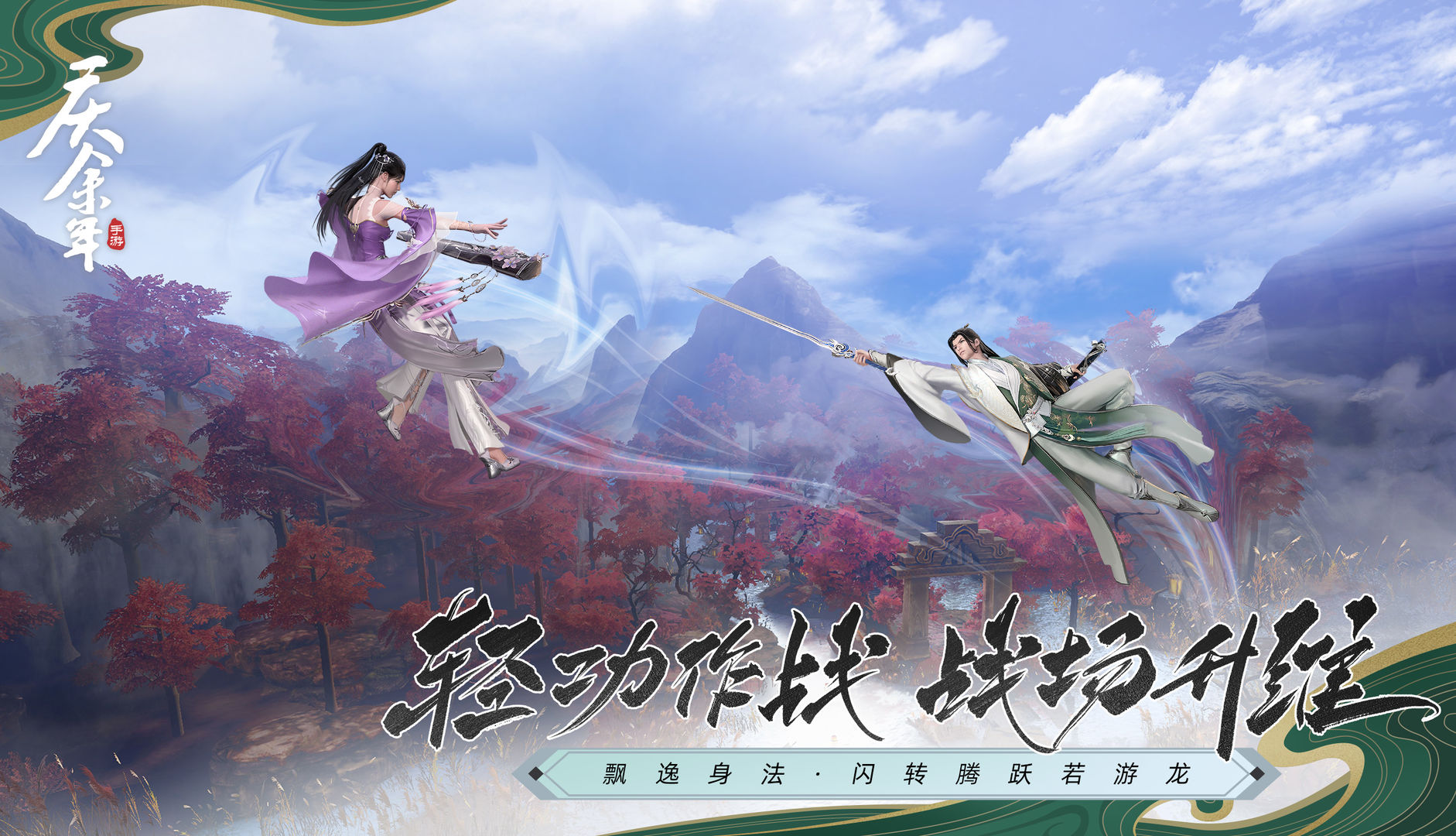 武林盛典