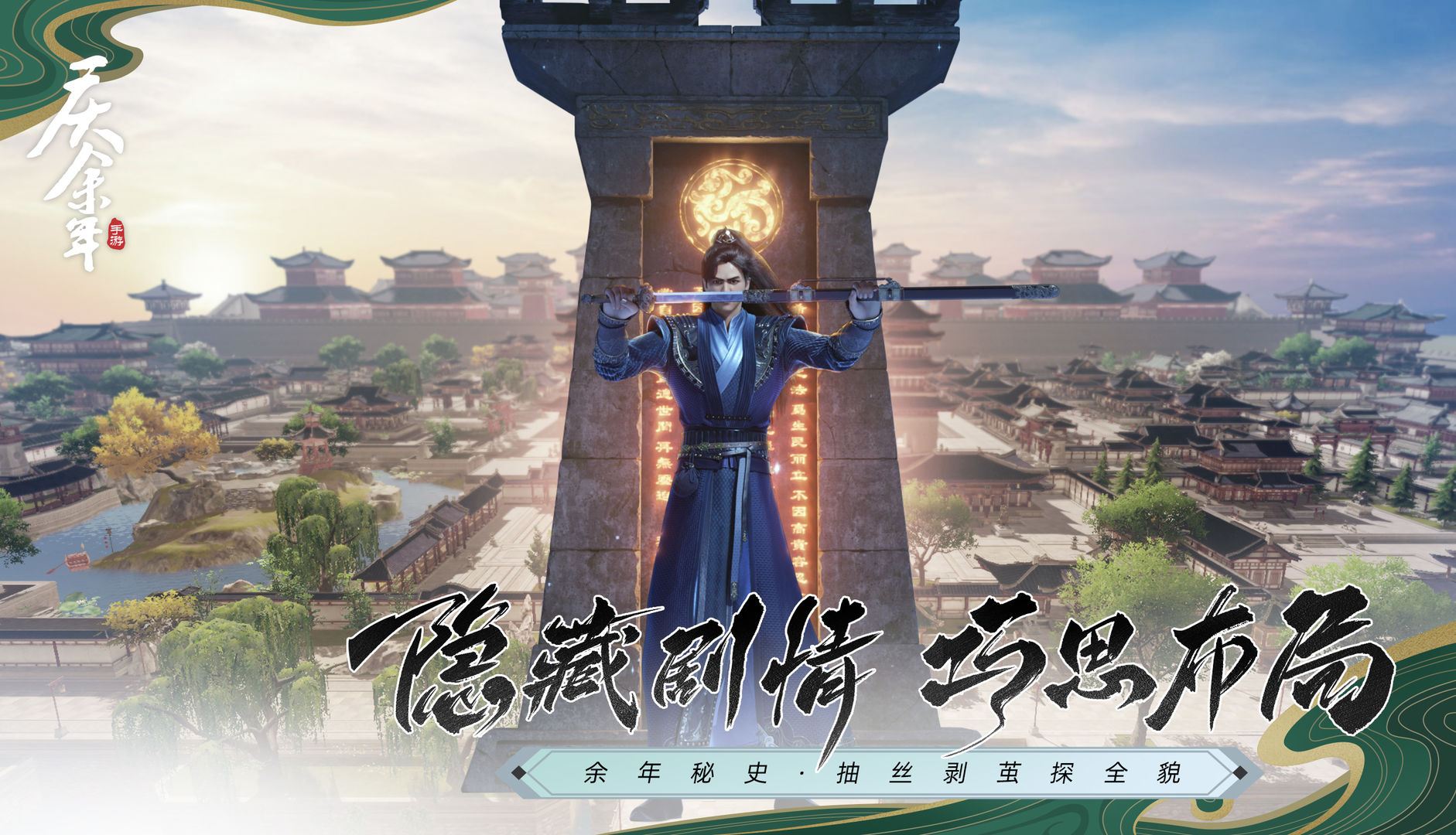 武林盛典