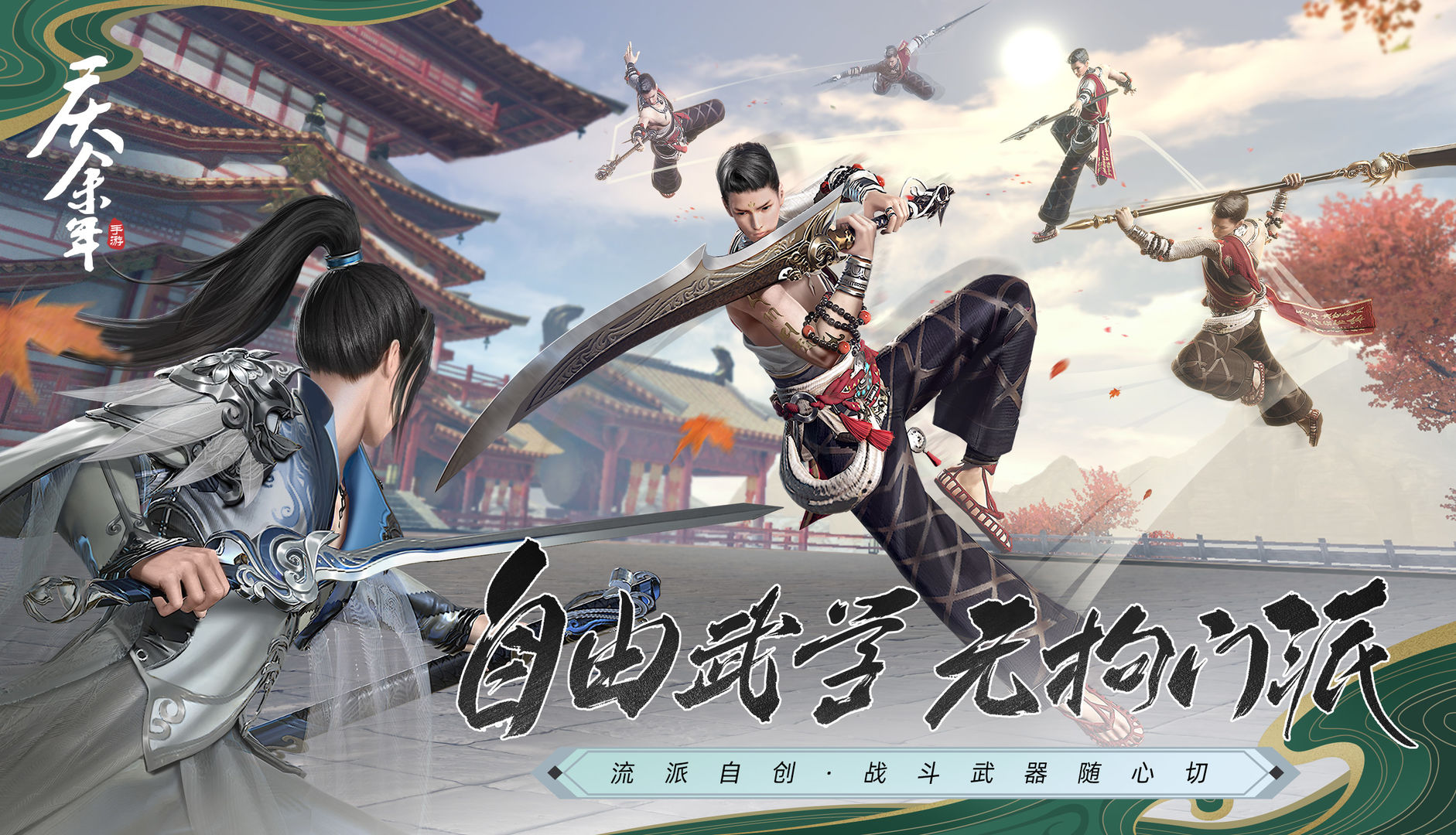 武林盛典