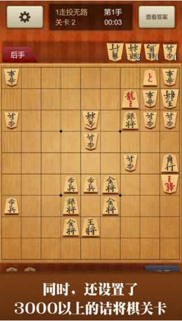 将棋