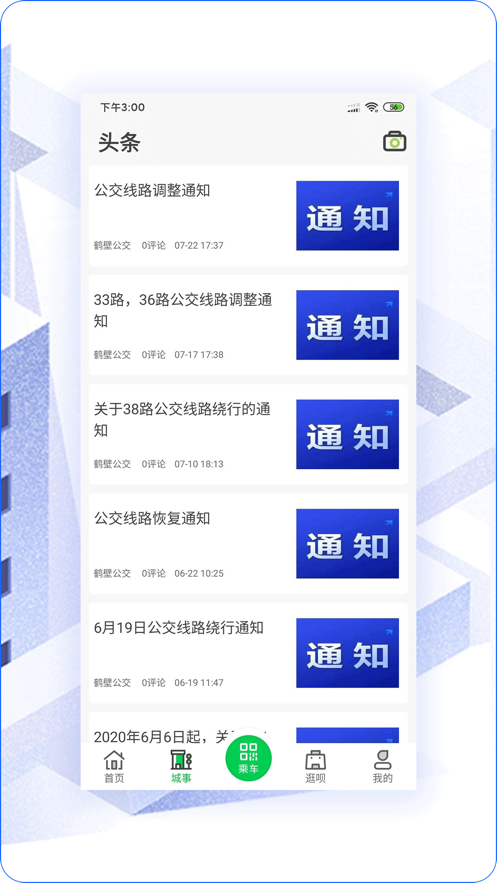 鹤壁行