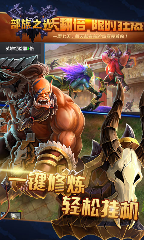 部族之光