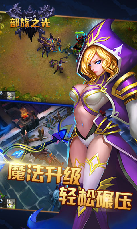 部族之光