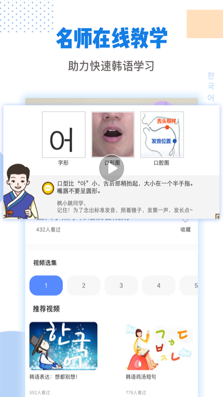 口语100