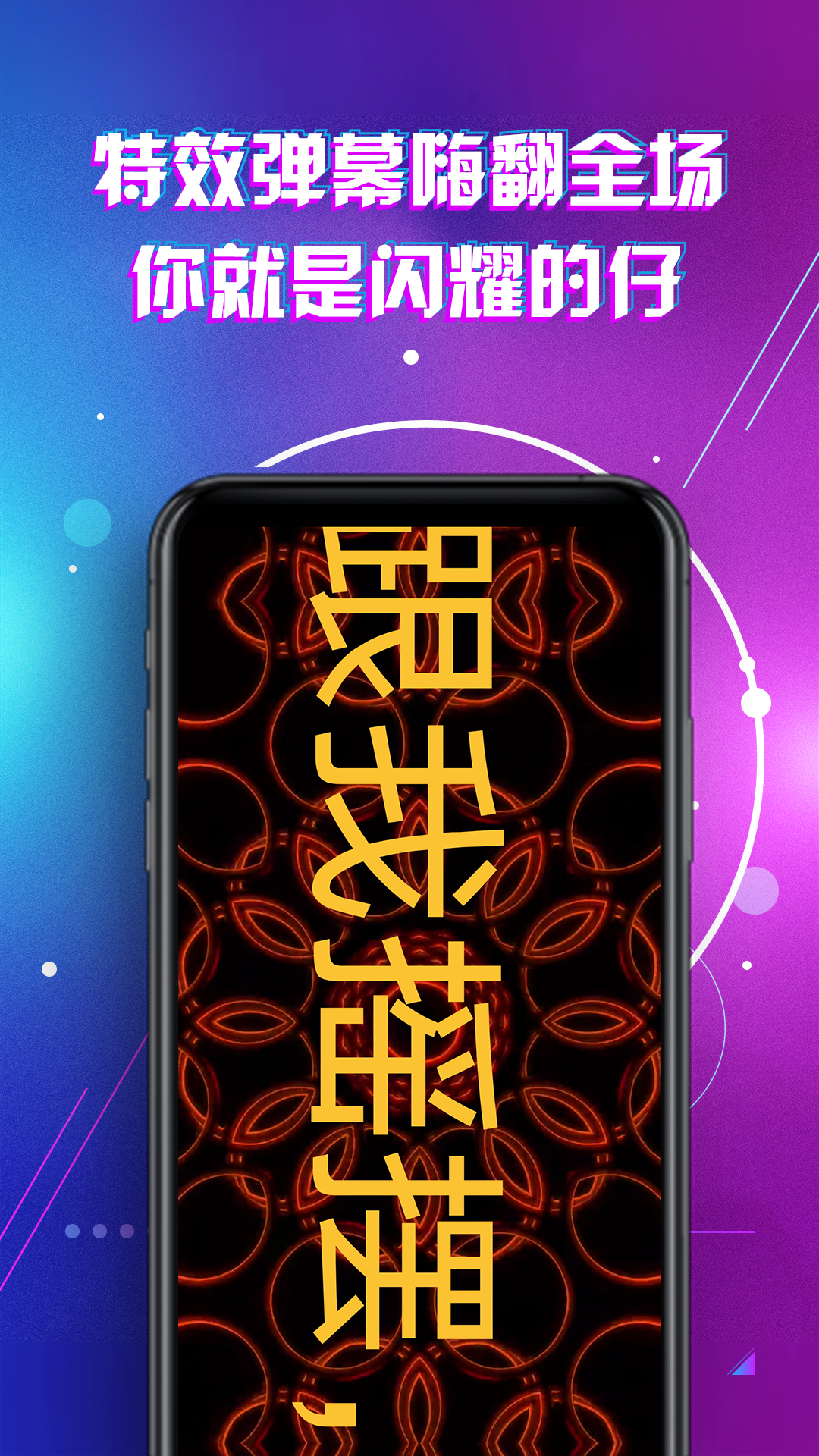 led显示屏滚动字幕手持弹幕灯牌