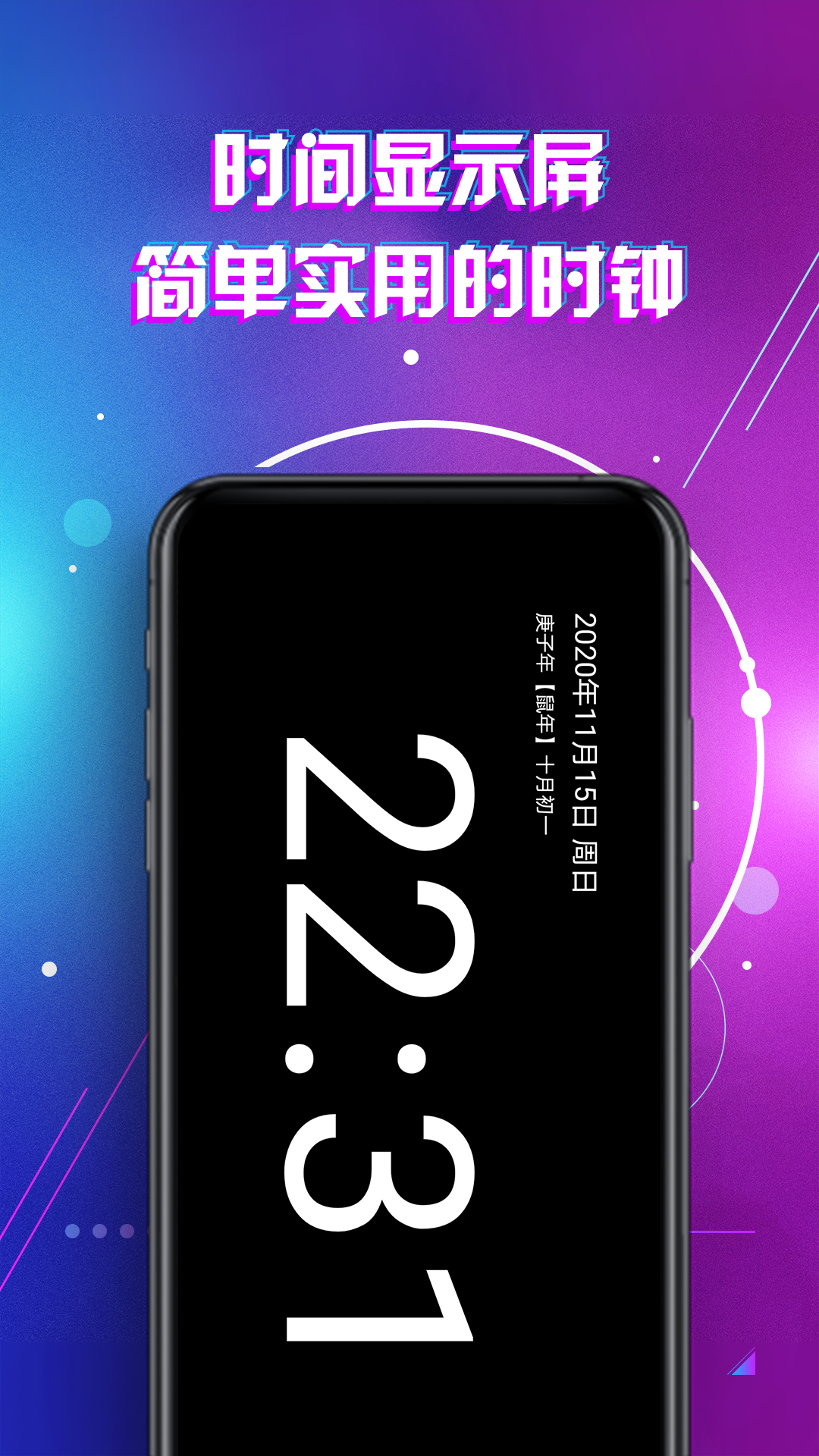 led显示屏滚动字幕手持弹幕灯牌